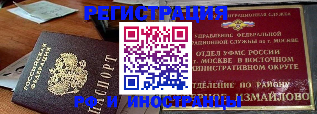 прописка ребенка в Железноводске