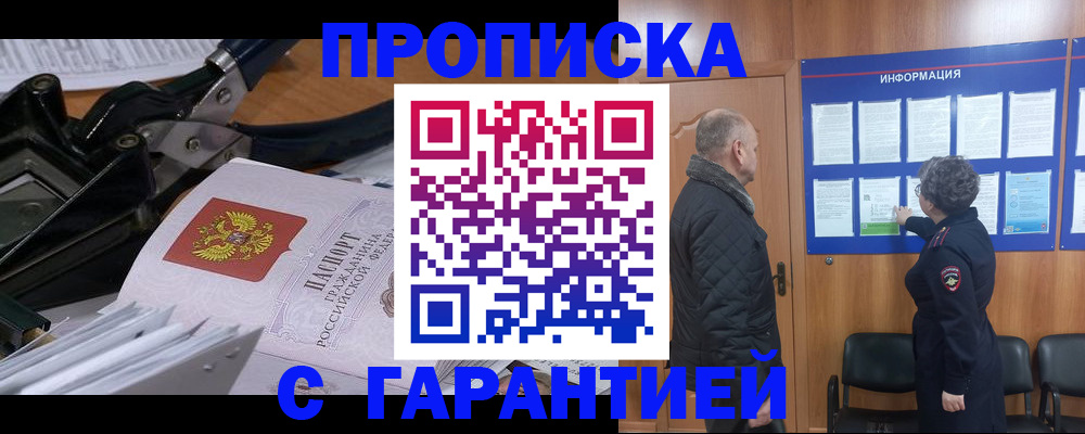 миграционный учет в Железноводске
