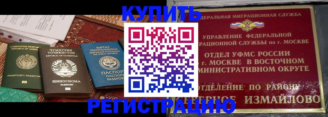 временная регистрация надежно в Железноводске