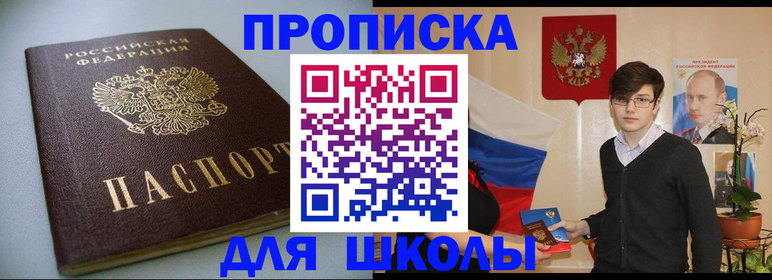 временная регистрация поиск в Железноводске